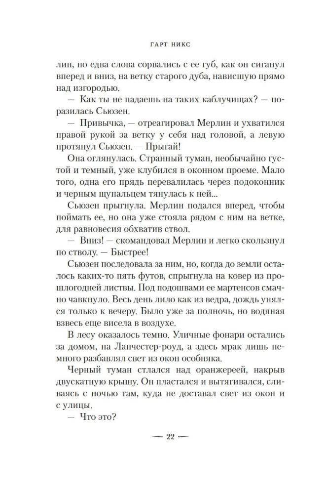 Леворукие книготорговцы Лондона